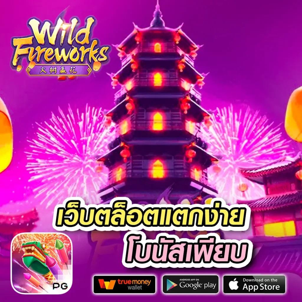 osca fun เกมสล็อต